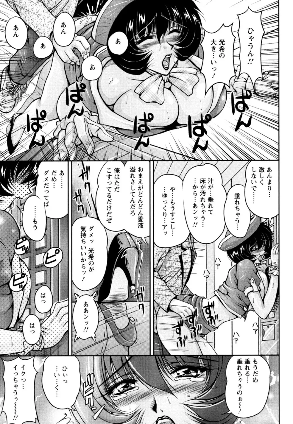 2LDK裸エプロン Page.95