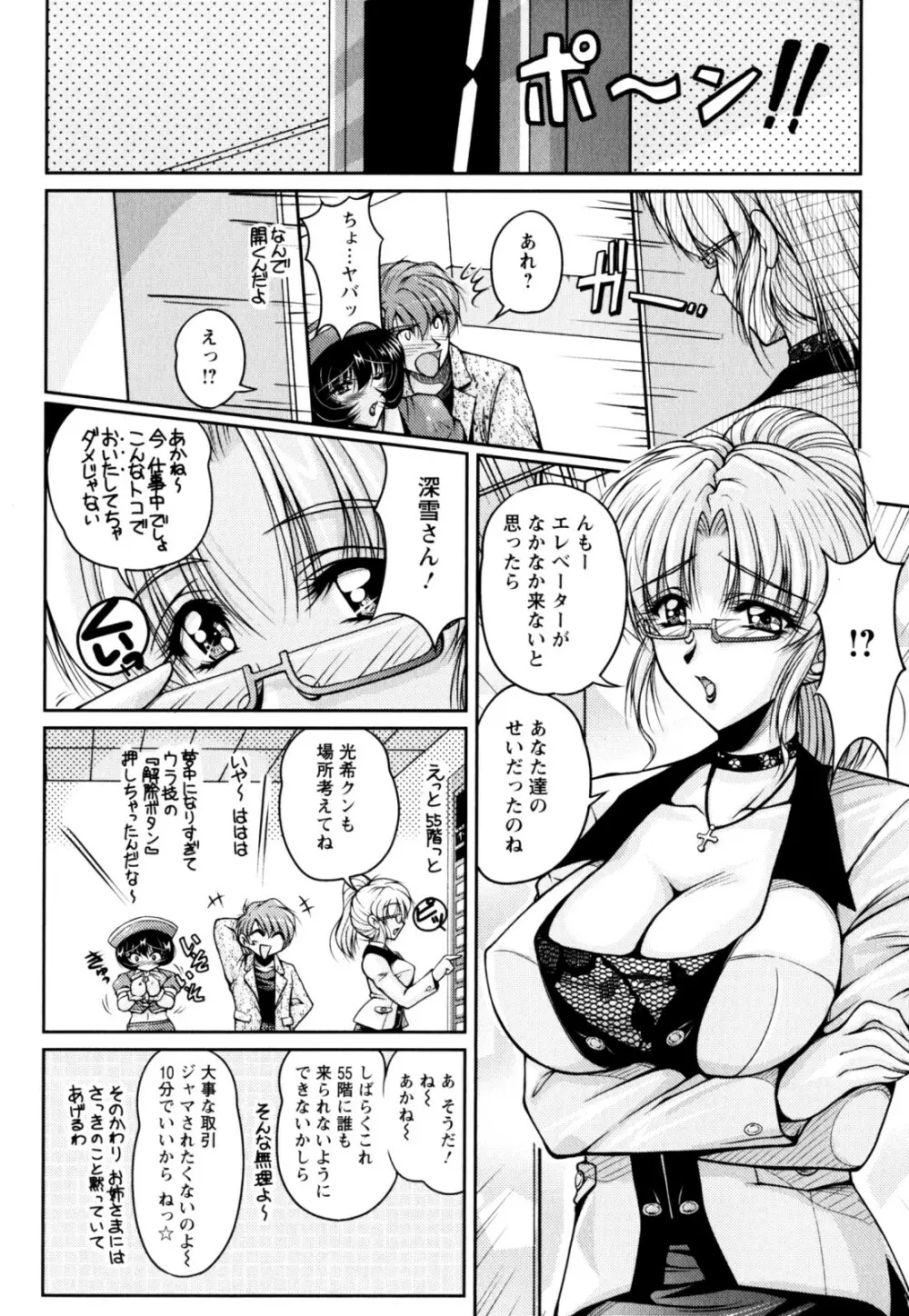 2LDK裸エプロン Page.96