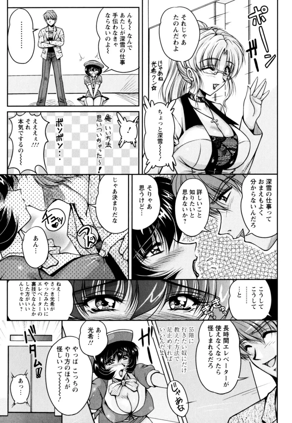 2LDK裸エプロン Page.97