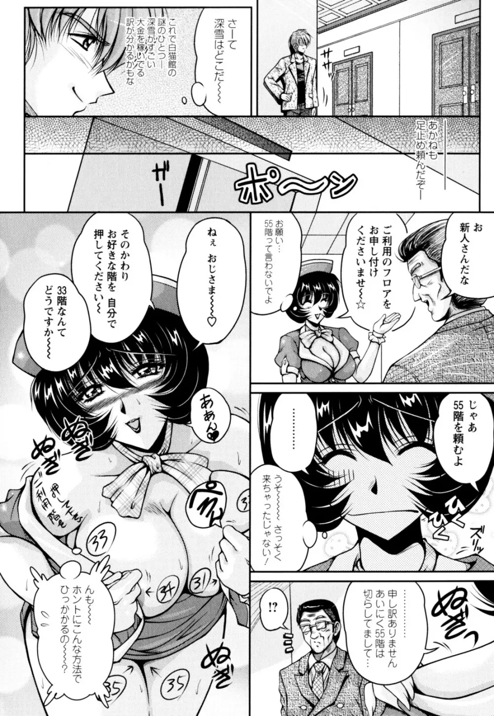 2LDK裸エプロン Page.98