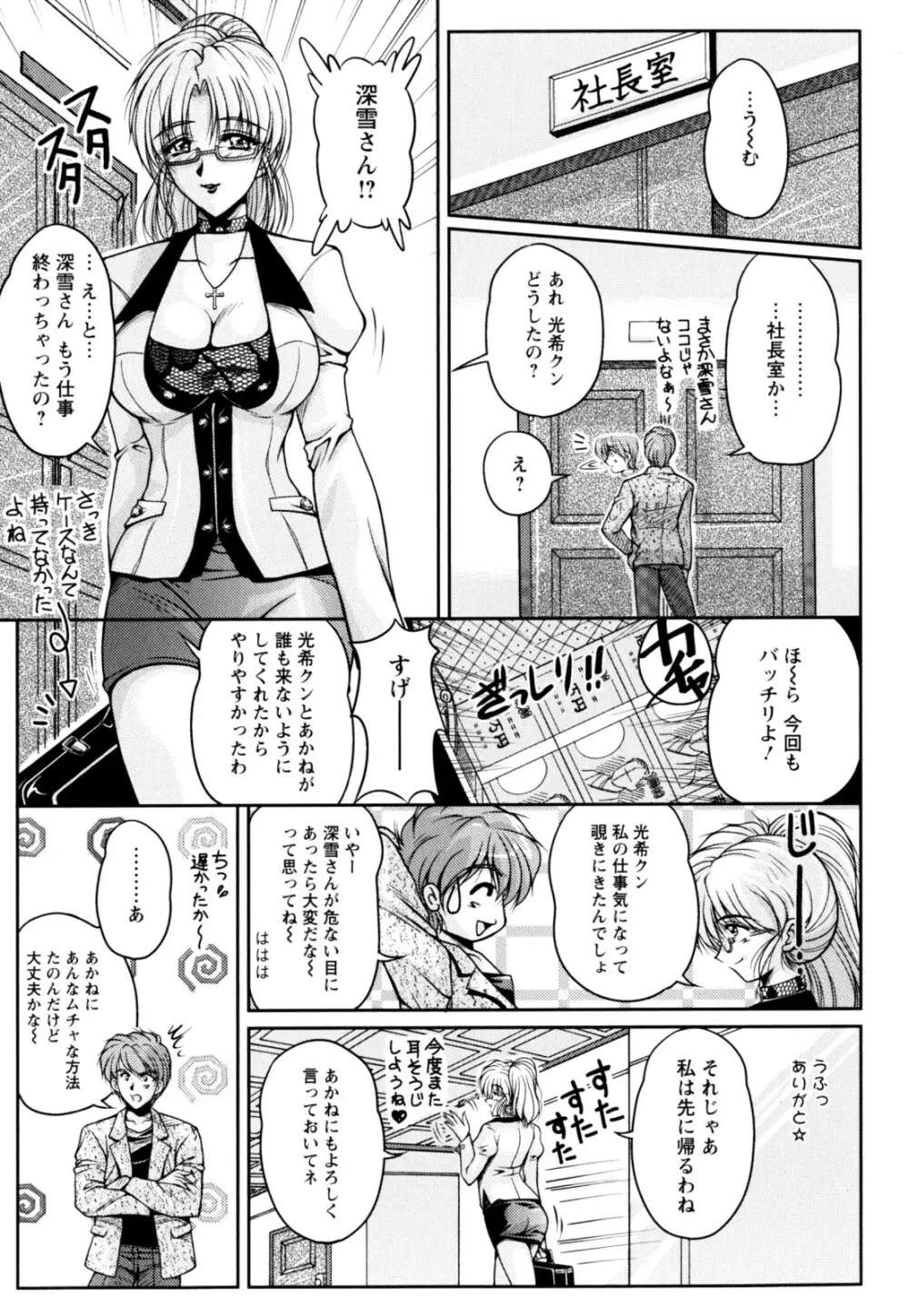 2LDK裸エプロン Page.99