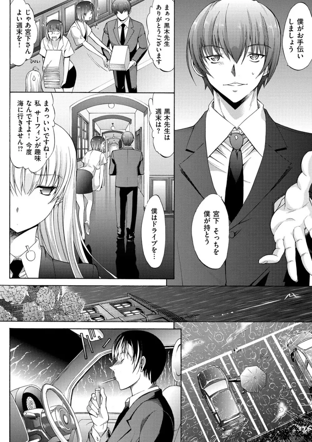 発情装置 Page.169