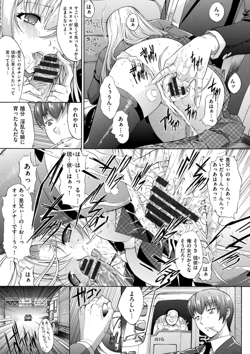 発情装置 Page.172