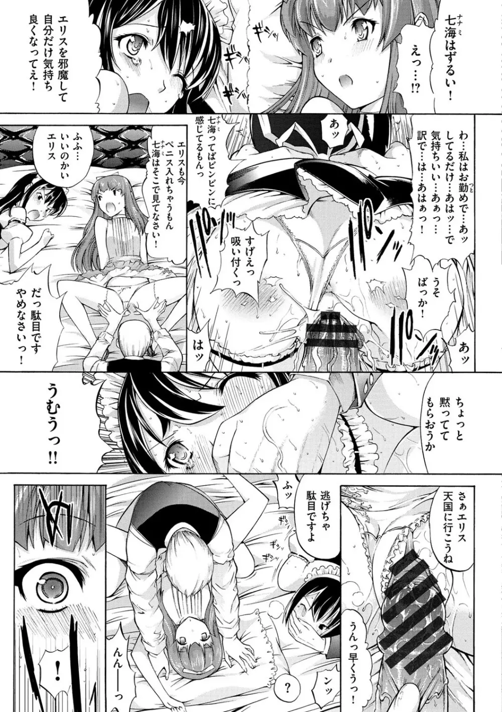 発情装置 Page.192