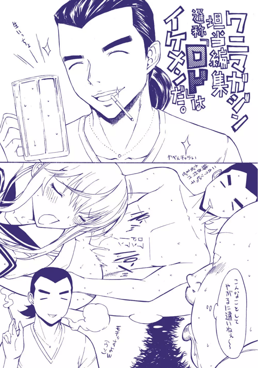 発情装置 Page.230