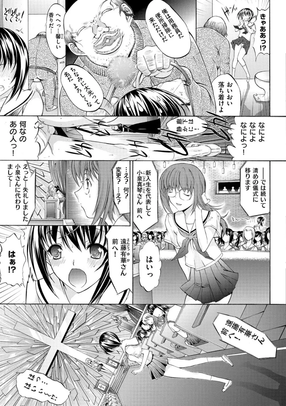 発情装置 Page.70