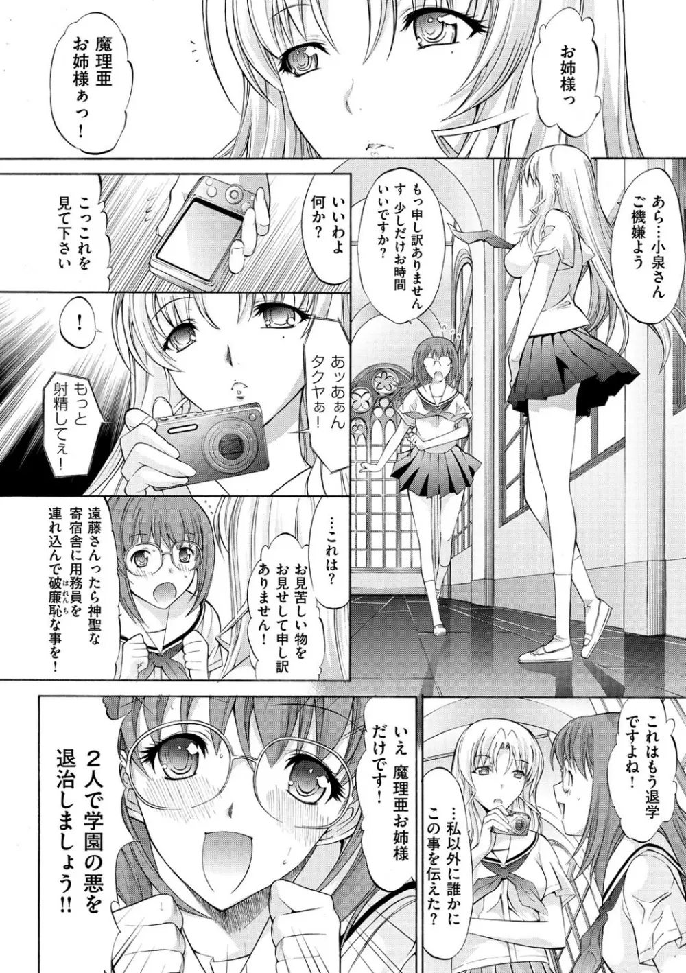 発情装置 Page.81