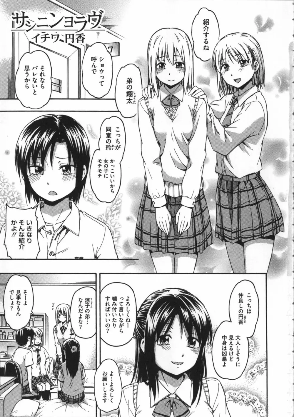 ココロご褒美 + 4Pリーフレット Page.10