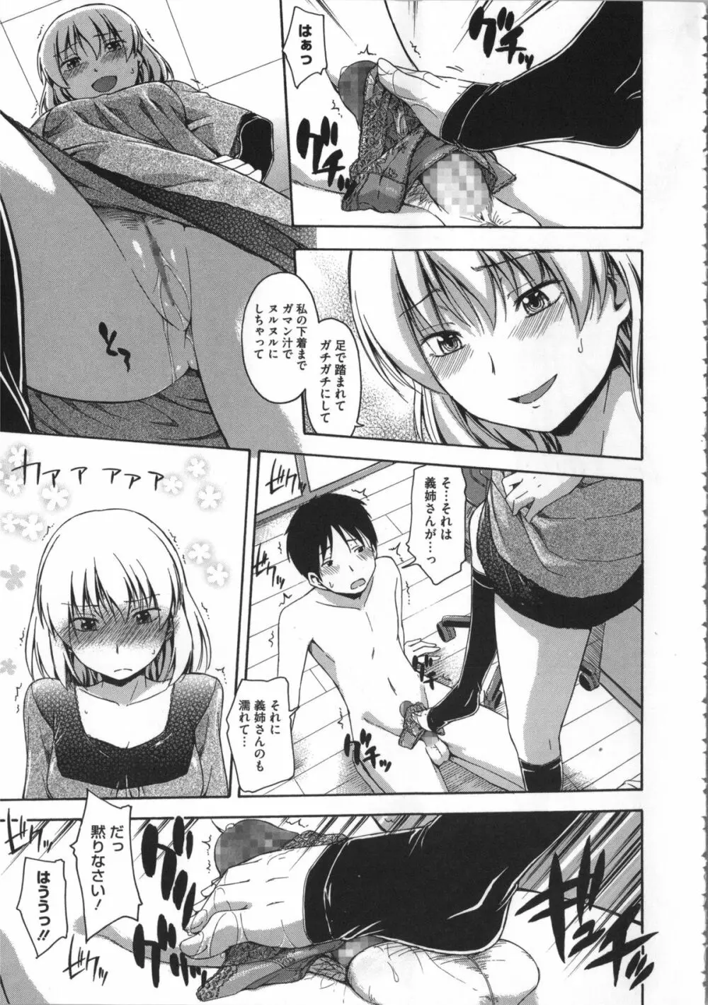 ココロご褒美 + 4Pリーフレット Page.124