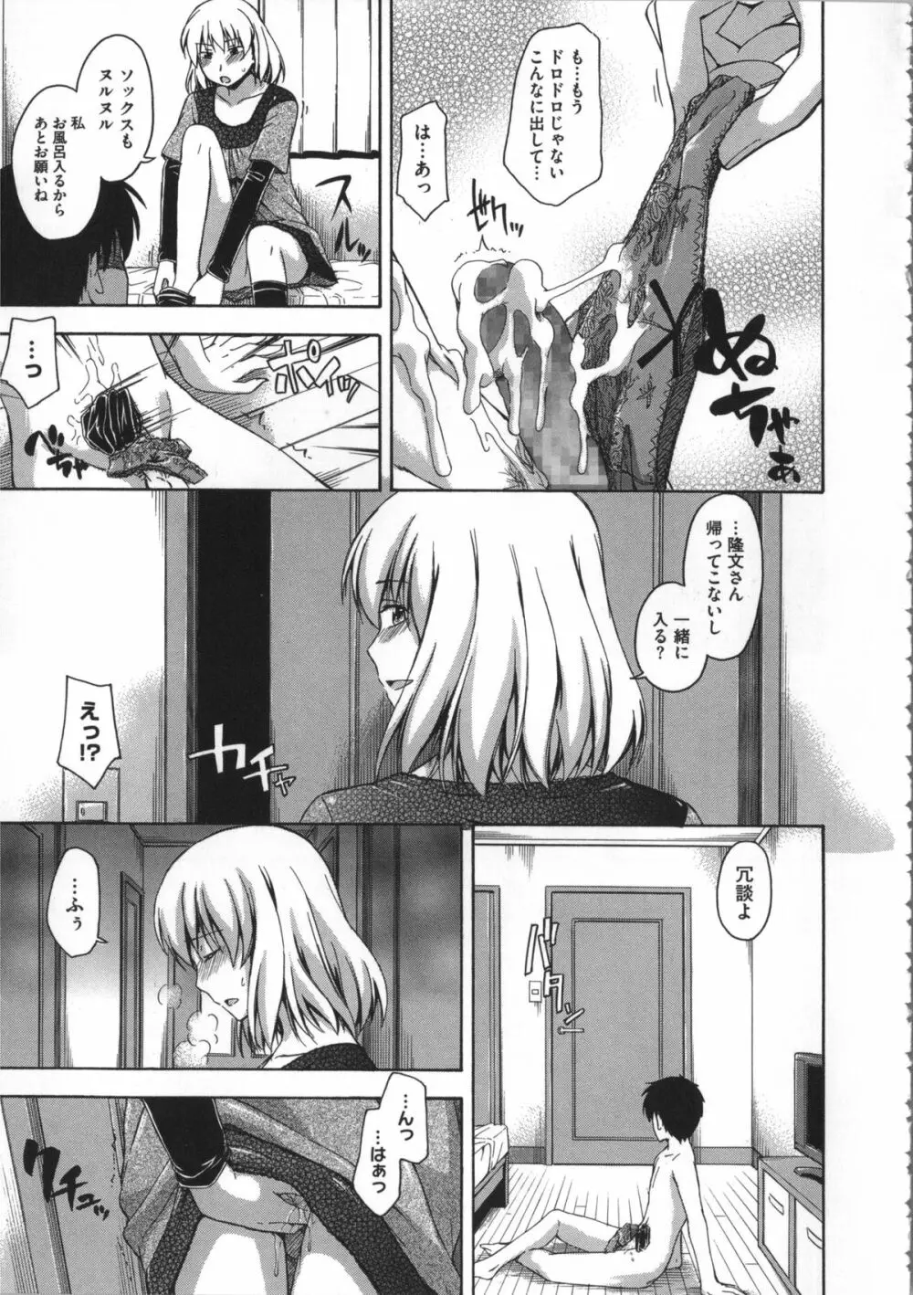 ココロご褒美 + 4Pリーフレット Page.126