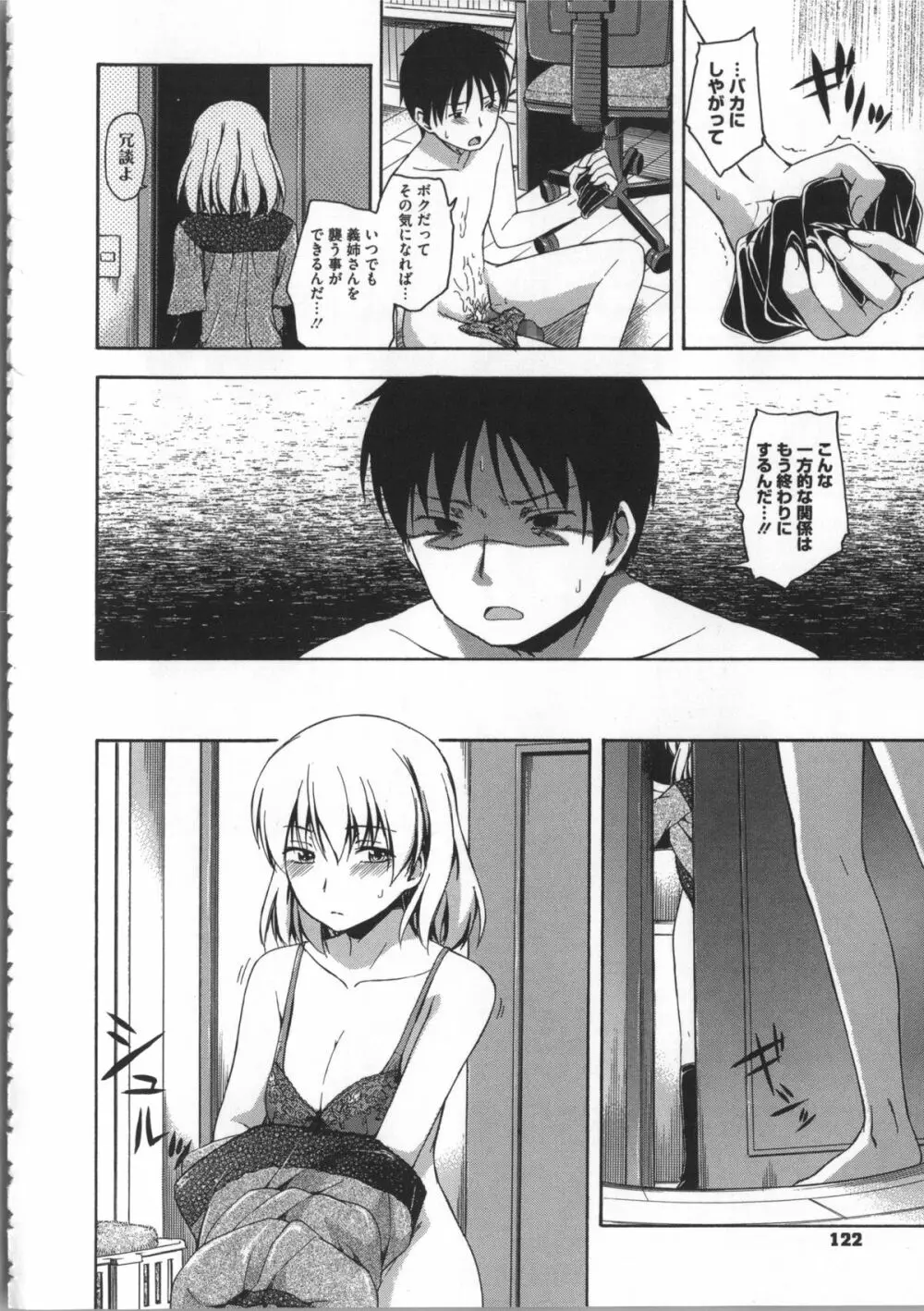 ココロご褒美 + 4Pリーフレット Page.127