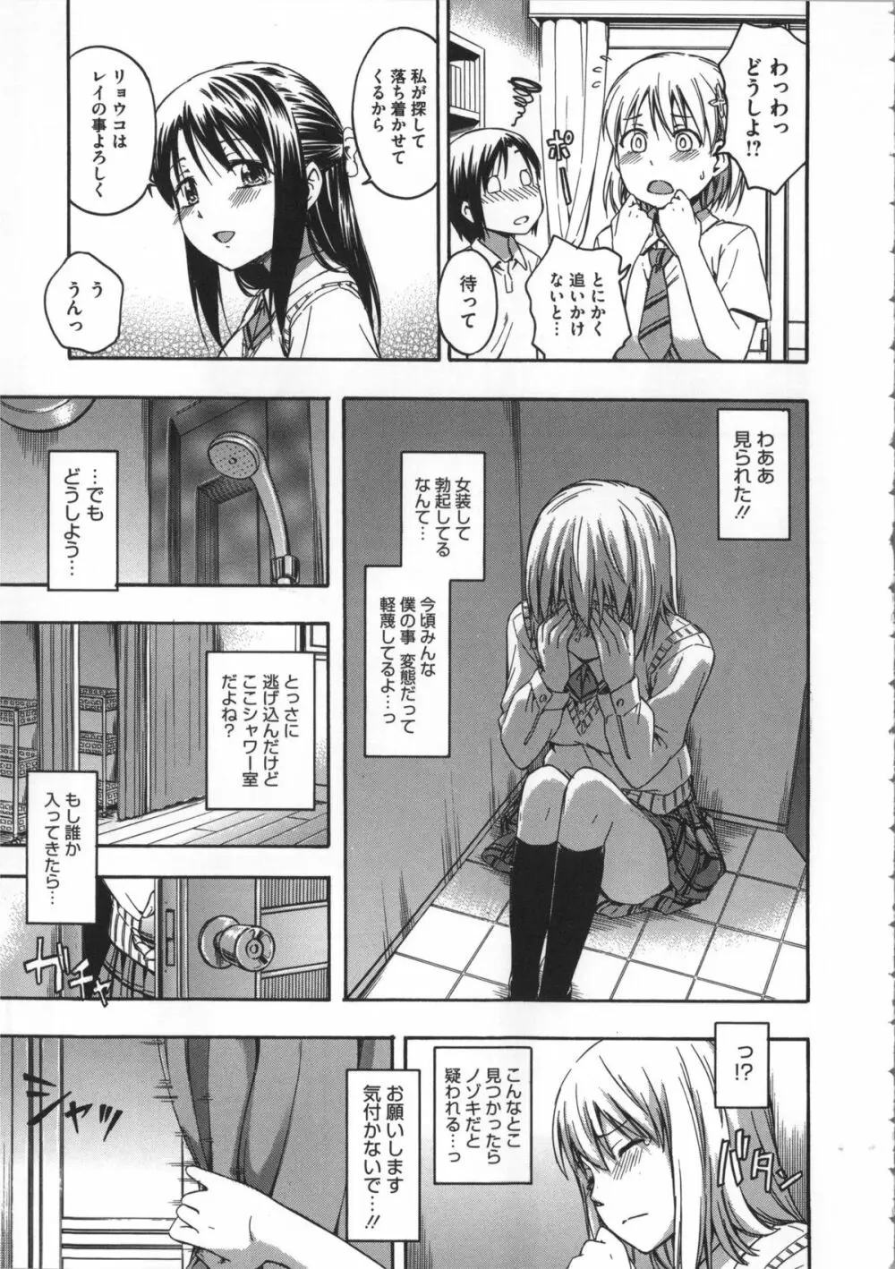 ココロご褒美 + 4Pリーフレット Page.14