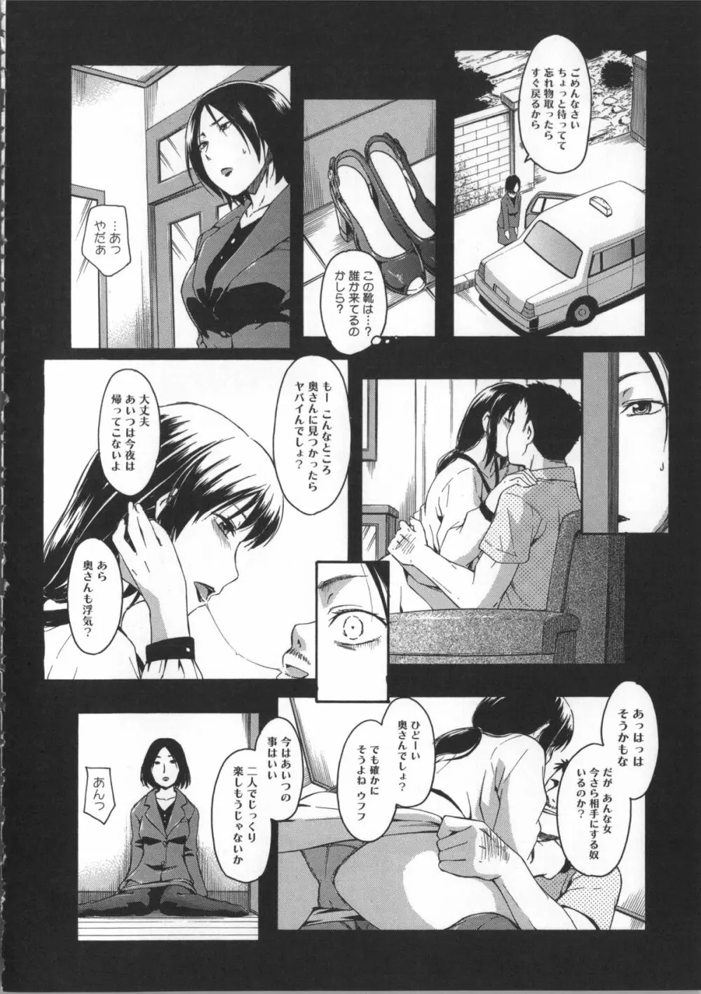 ココロご褒美 + 4Pリーフレット Page.147