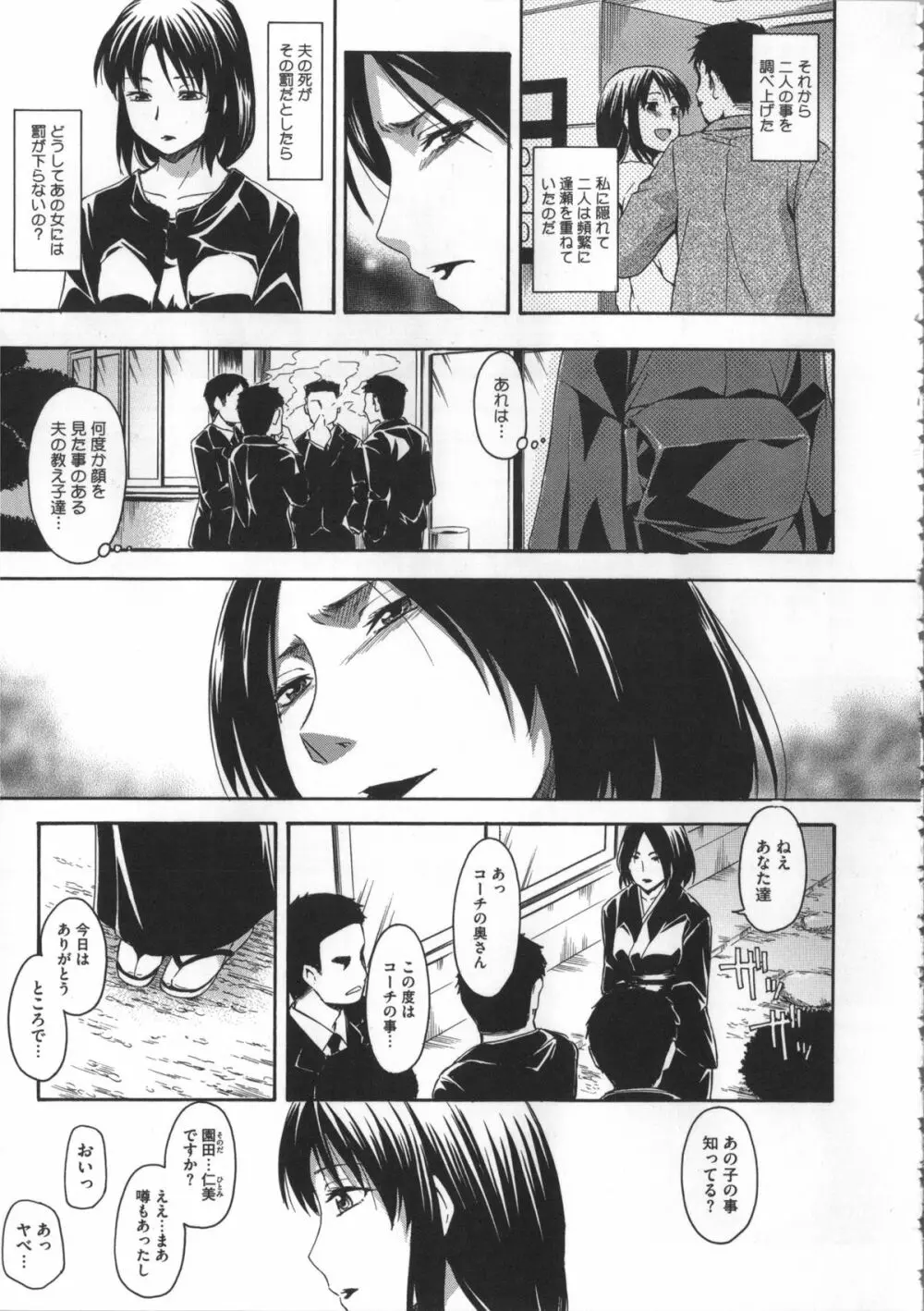 ココロご褒美 + 4Pリーフレット Page.148