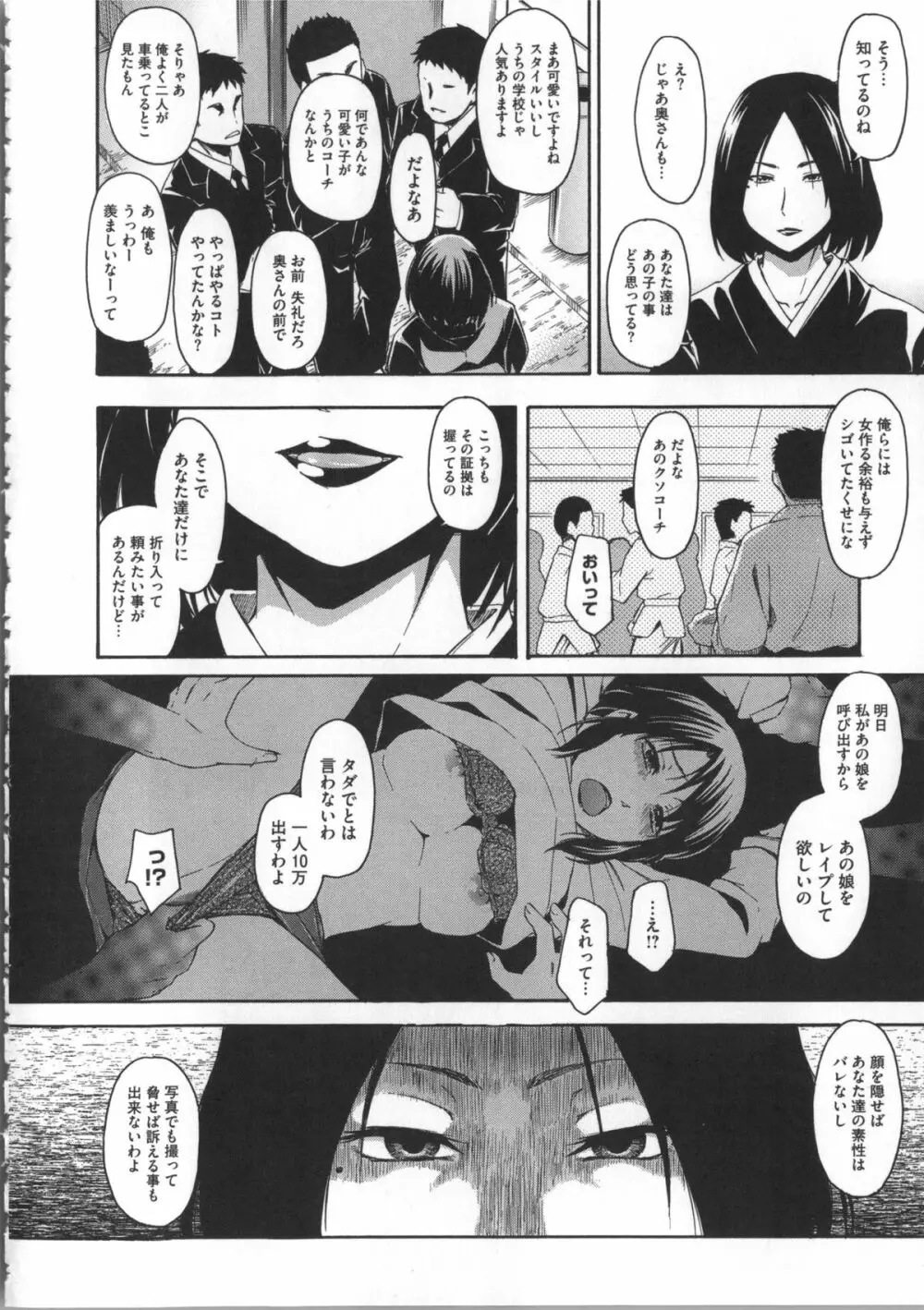 ココロご褒美 + 4Pリーフレット Page.149