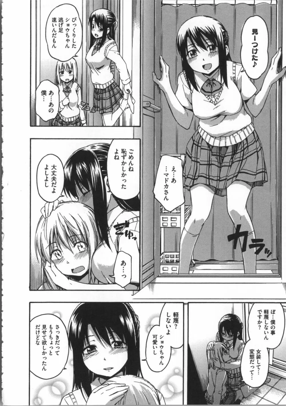 ココロご褒美 + 4Pリーフレット Page.15