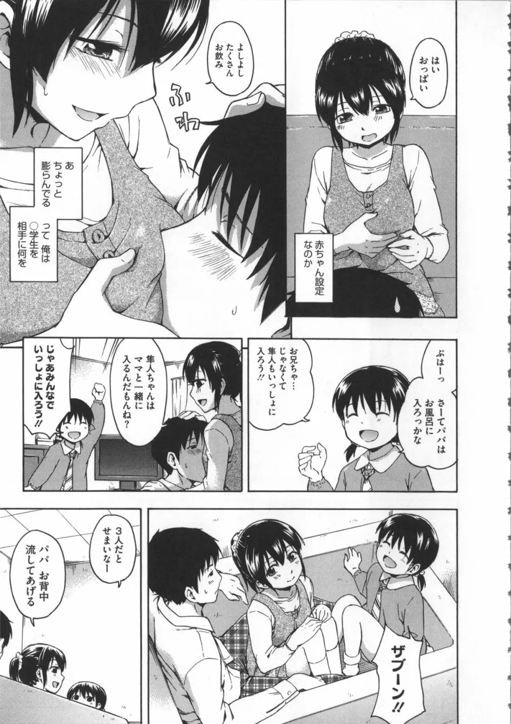 ココロご褒美 + 4Pリーフレット Page.168