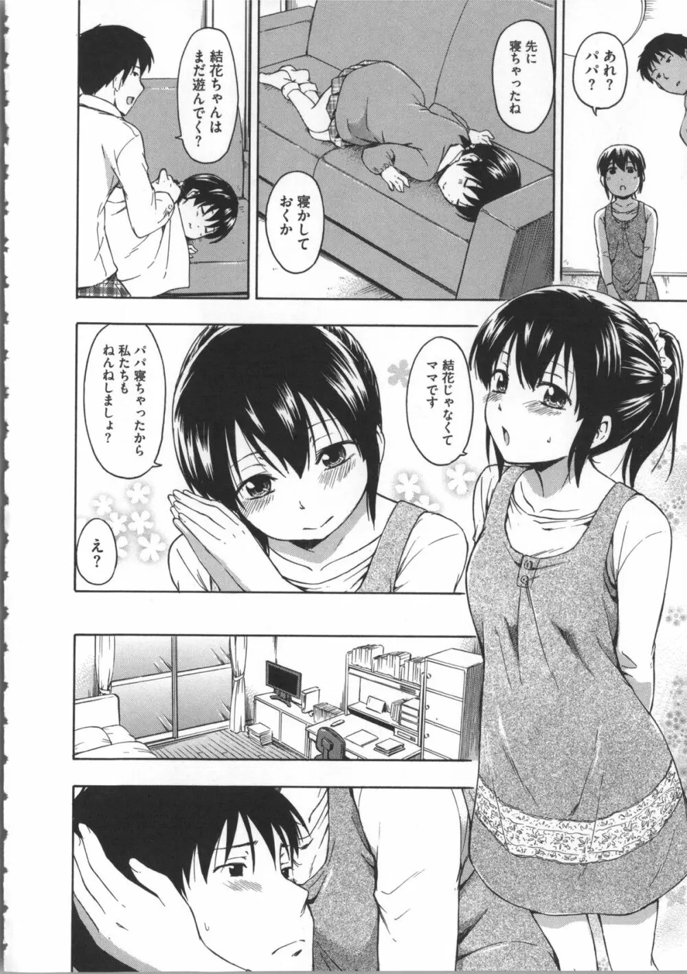 ココロご褒美 + 4Pリーフレット Page.171