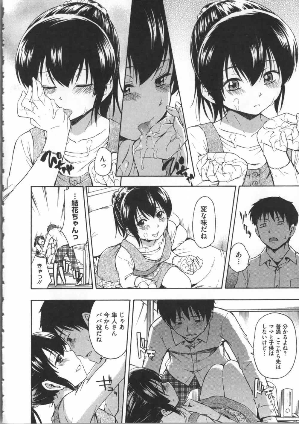 ココロご褒美 + 4Pリーフレット Page.177