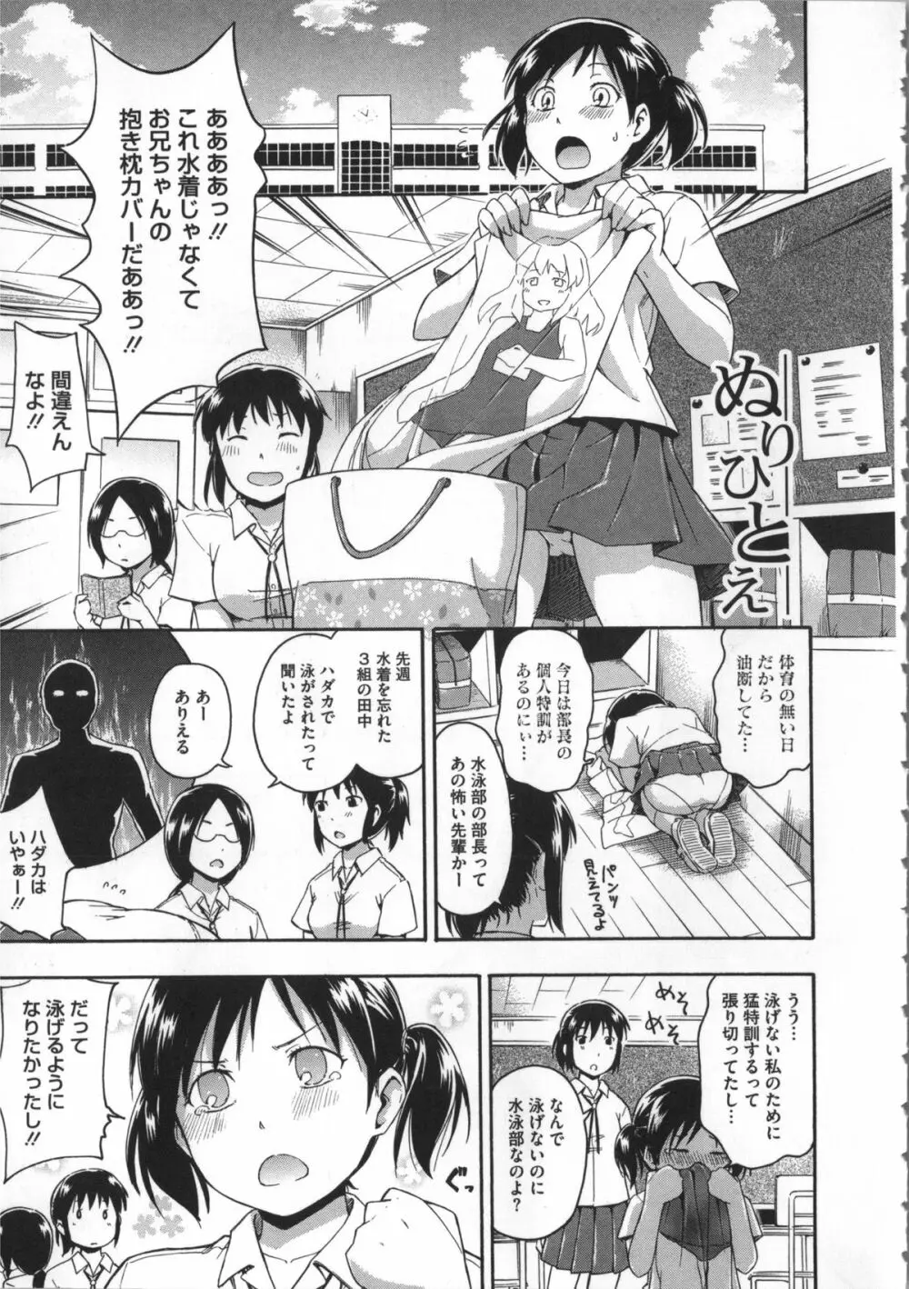 ココロご褒美 + 4Pリーフレット Page.186