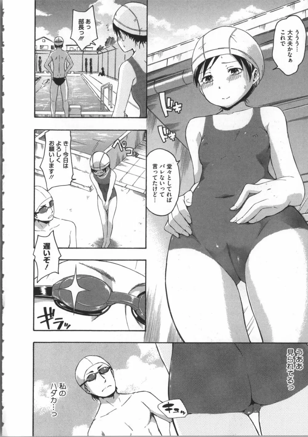 ココロご褒美 + 4Pリーフレット Page.189