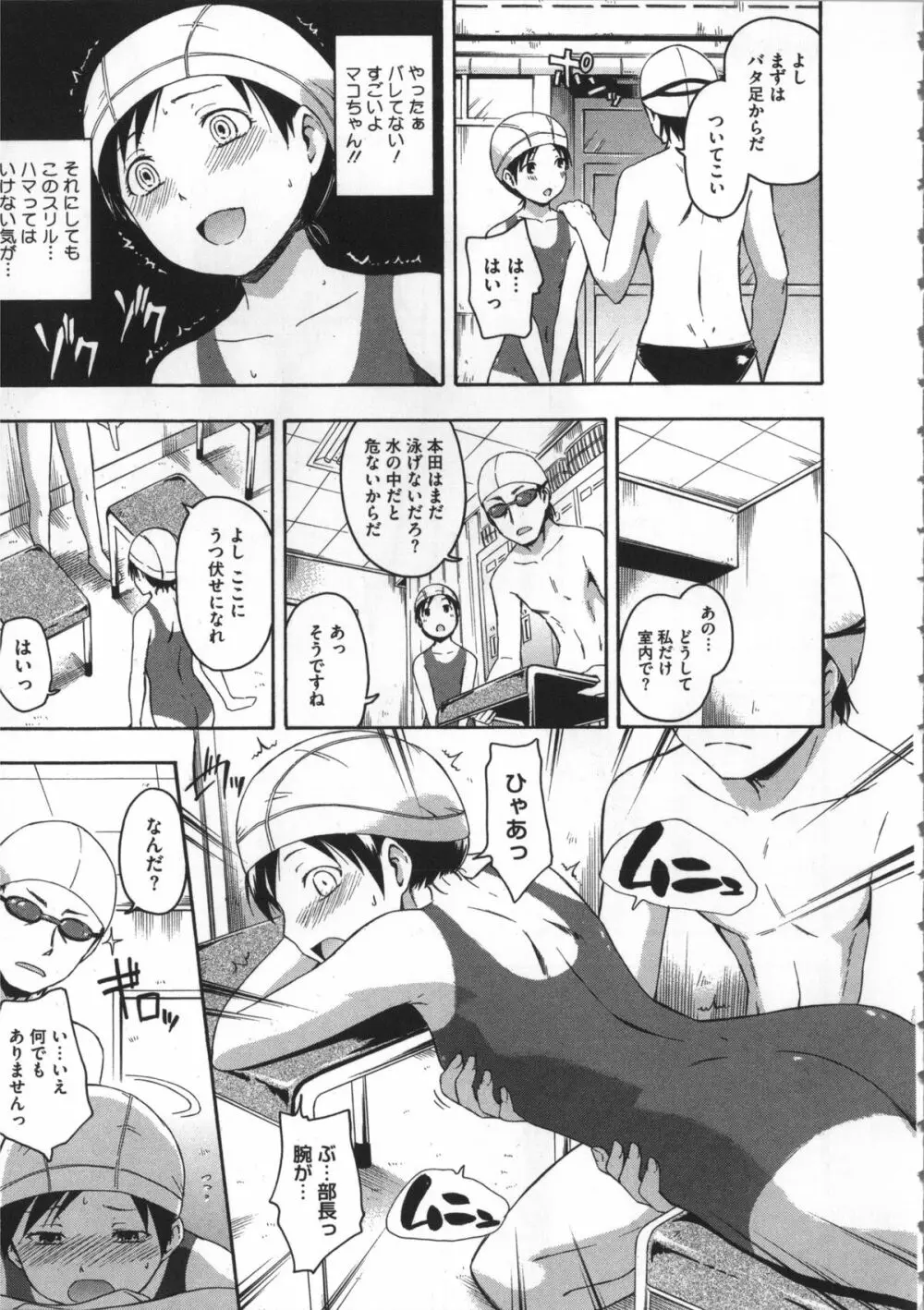 ココロご褒美 + 4Pリーフレット Page.190