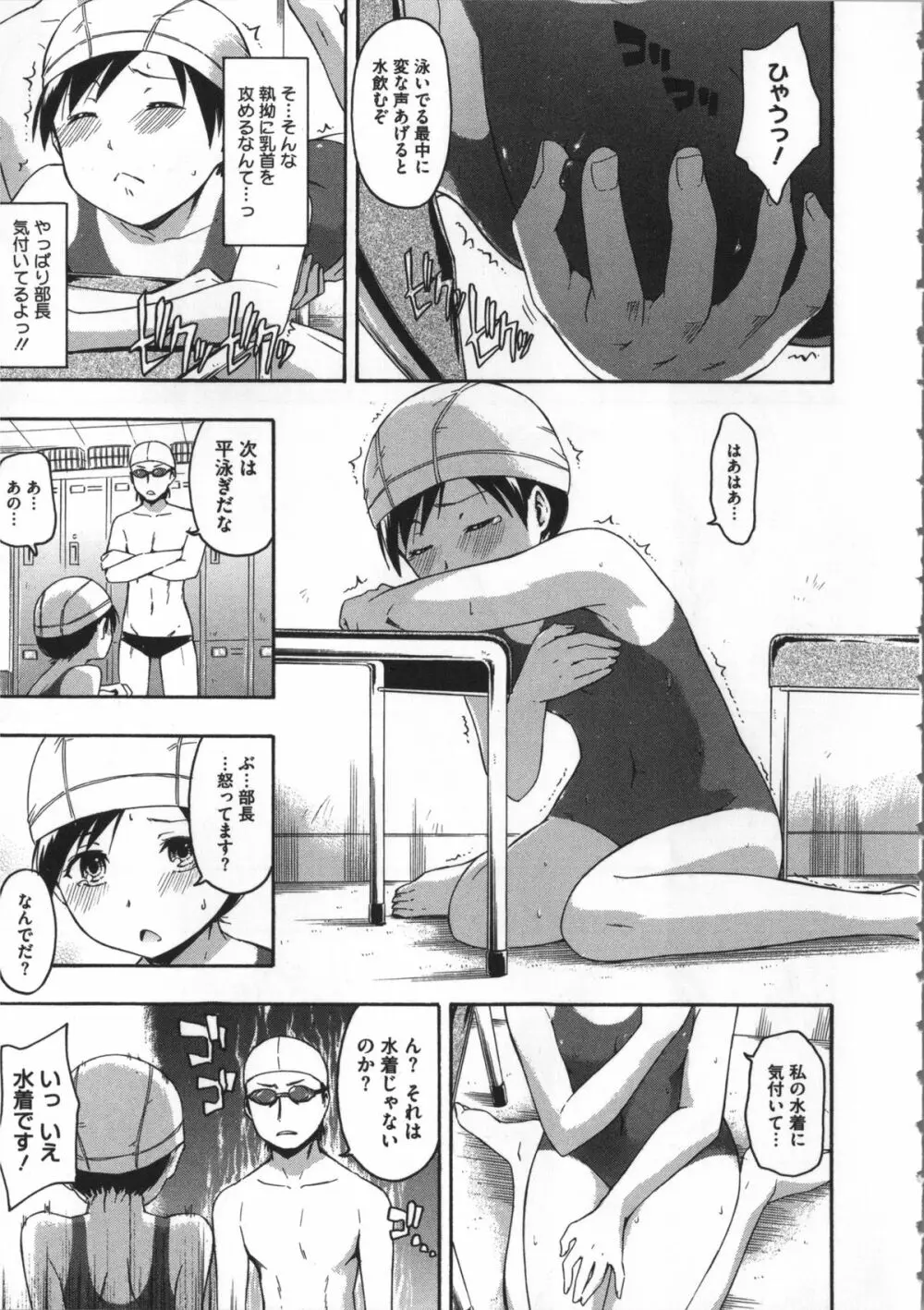 ココロご褒美 + 4Pリーフレット Page.192