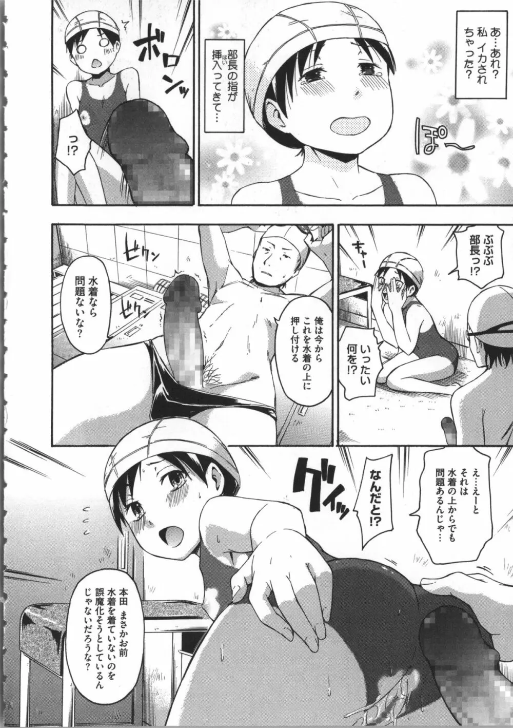 ココロご褒美 + 4Pリーフレット Page.197