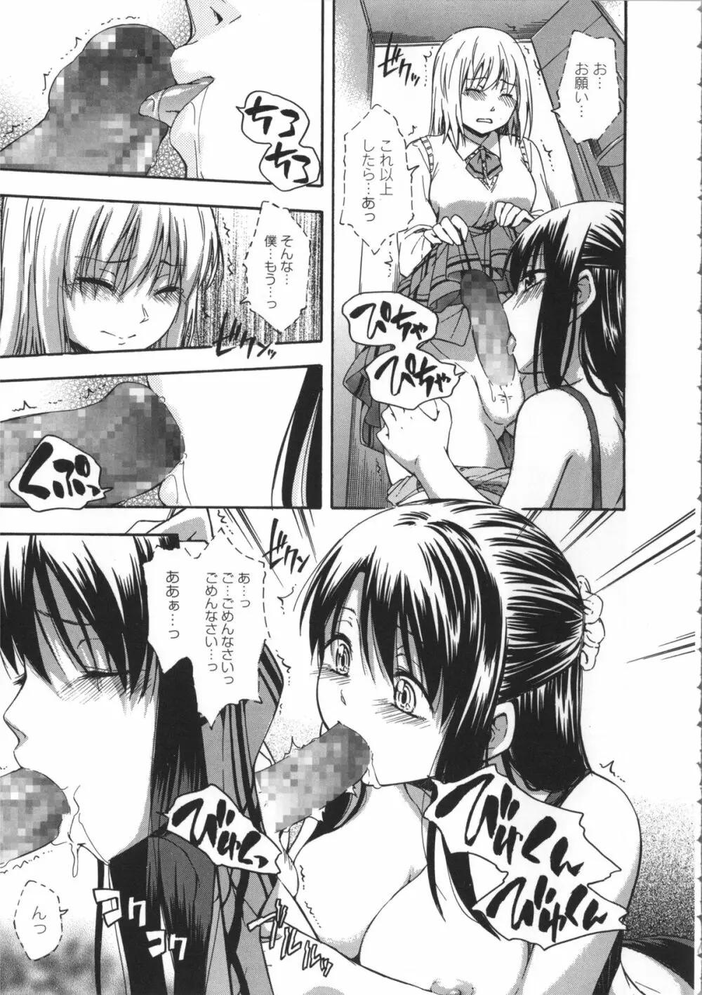 ココロご褒美 + 4Pリーフレット Page.20