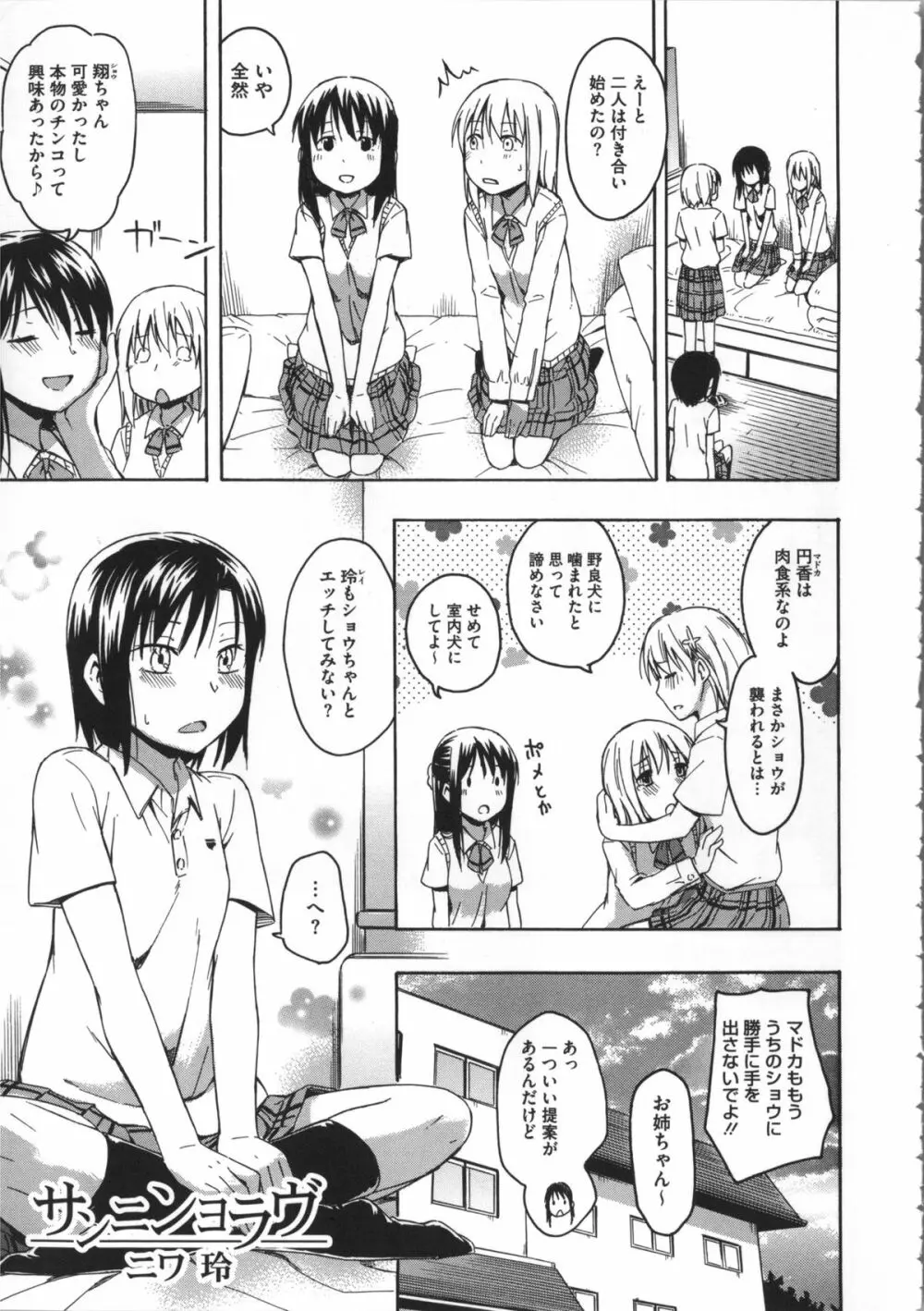 ココロご褒美 + 4Pリーフレット Page.32