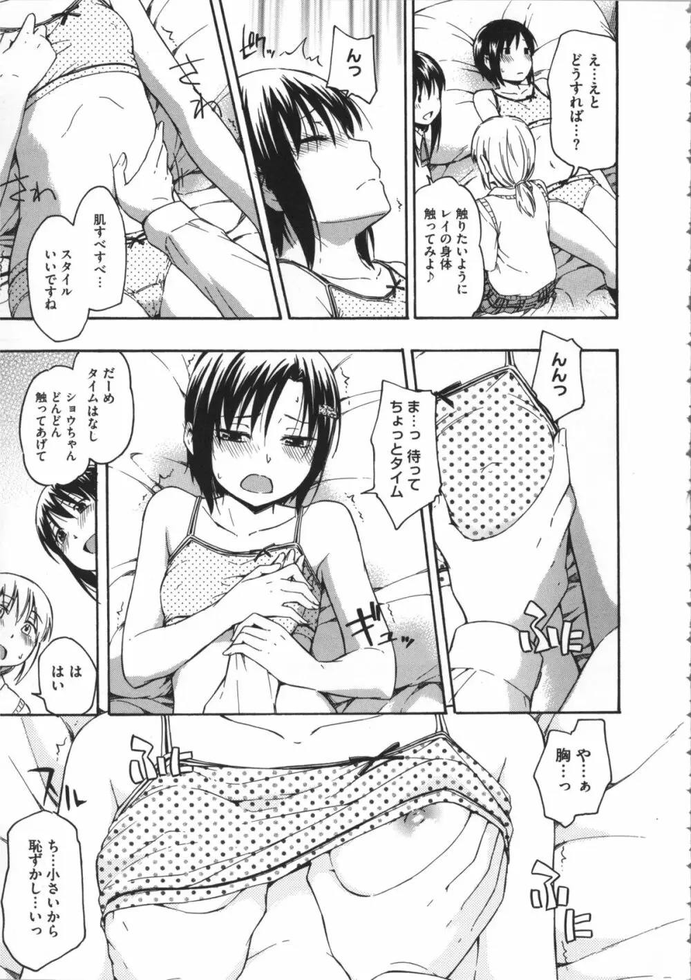 ココロご褒美 + 4Pリーフレット Page.36