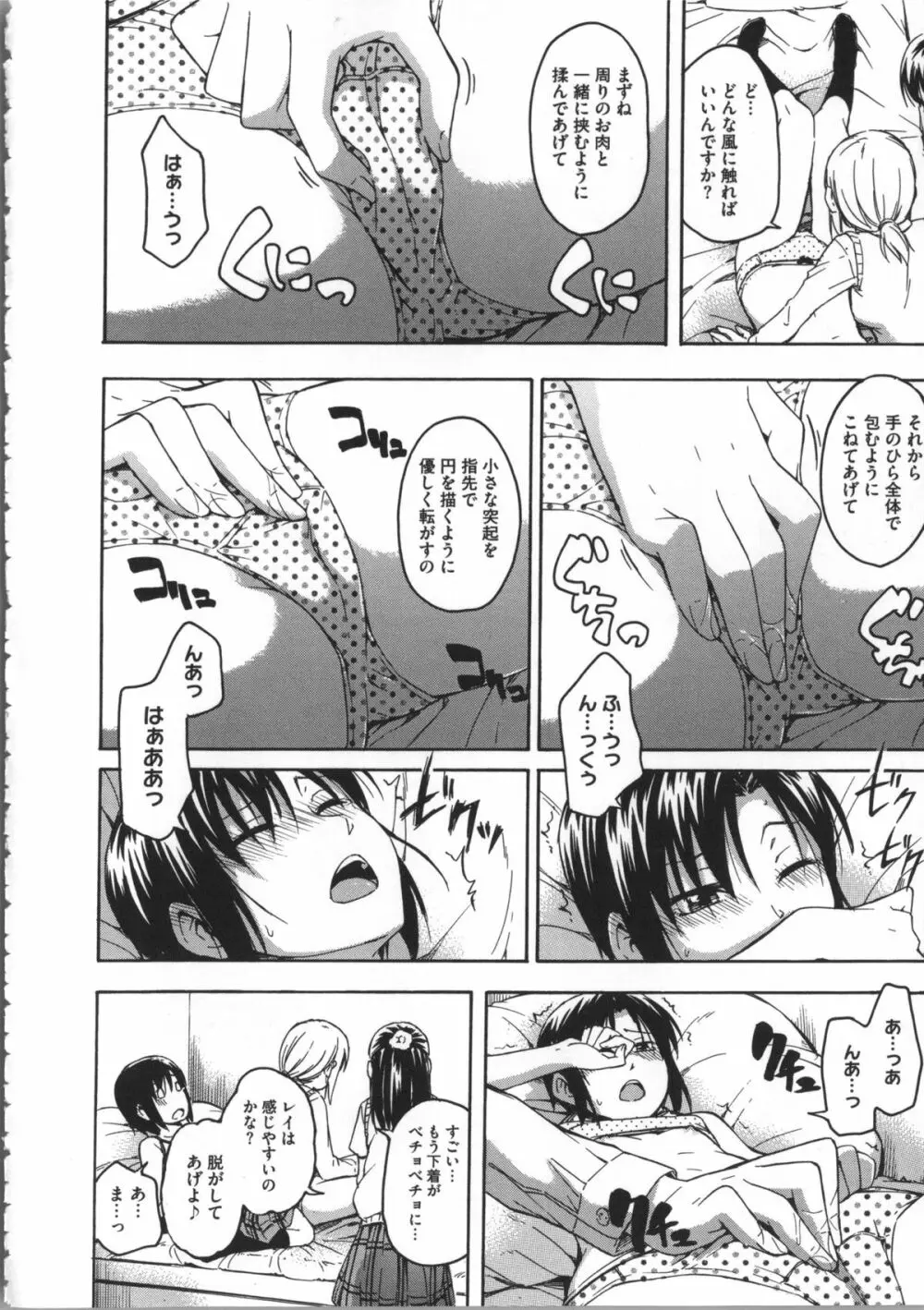 ココロご褒美 + 4Pリーフレット Page.39