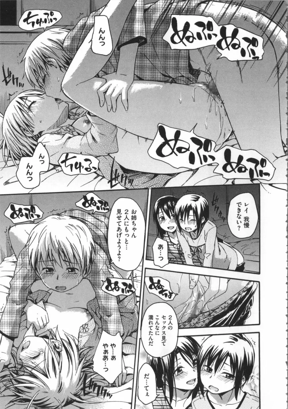 ココロご褒美 + 4Pリーフレット Page.72