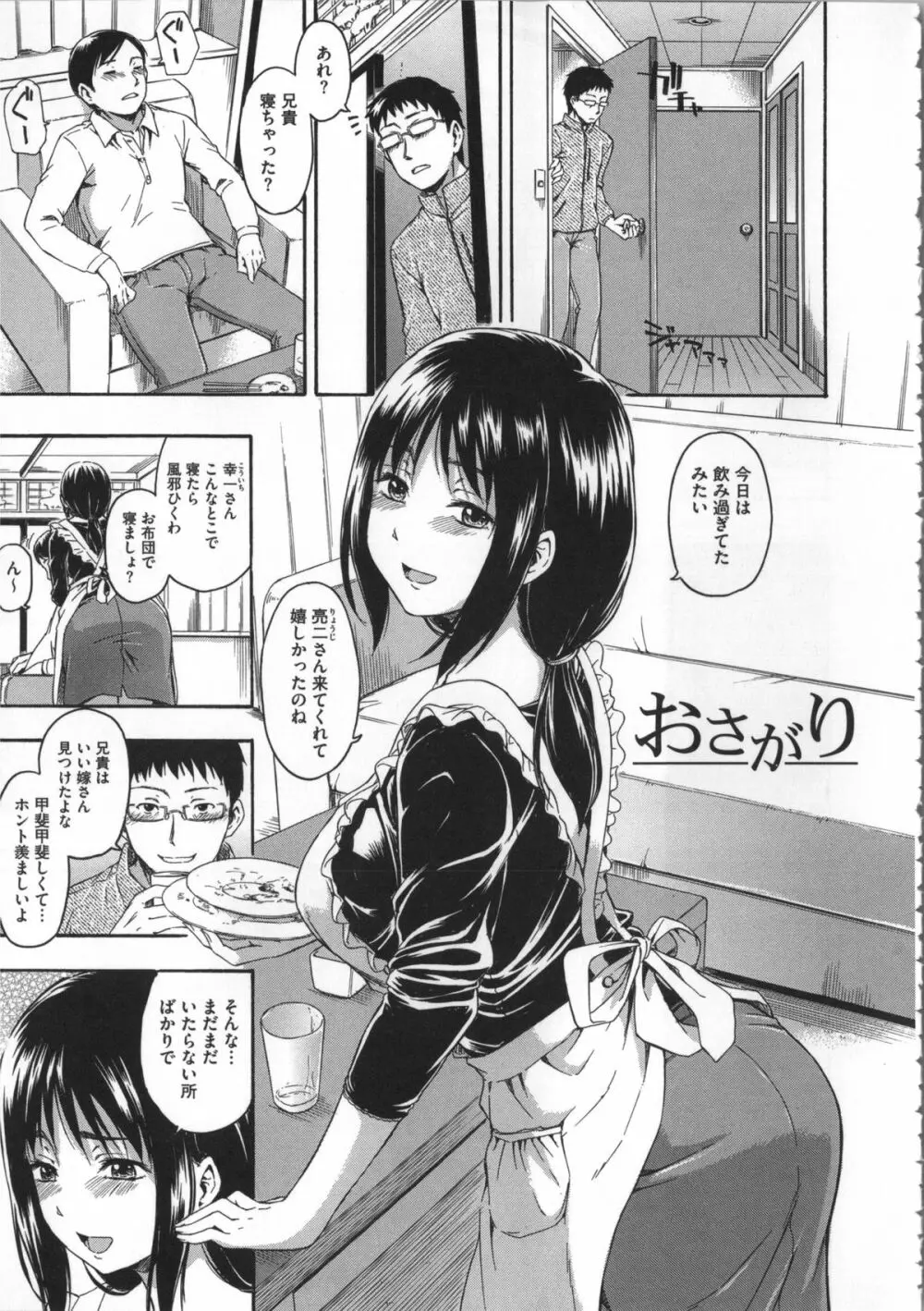 ココロご褒美 + 4Pリーフレット Page.78