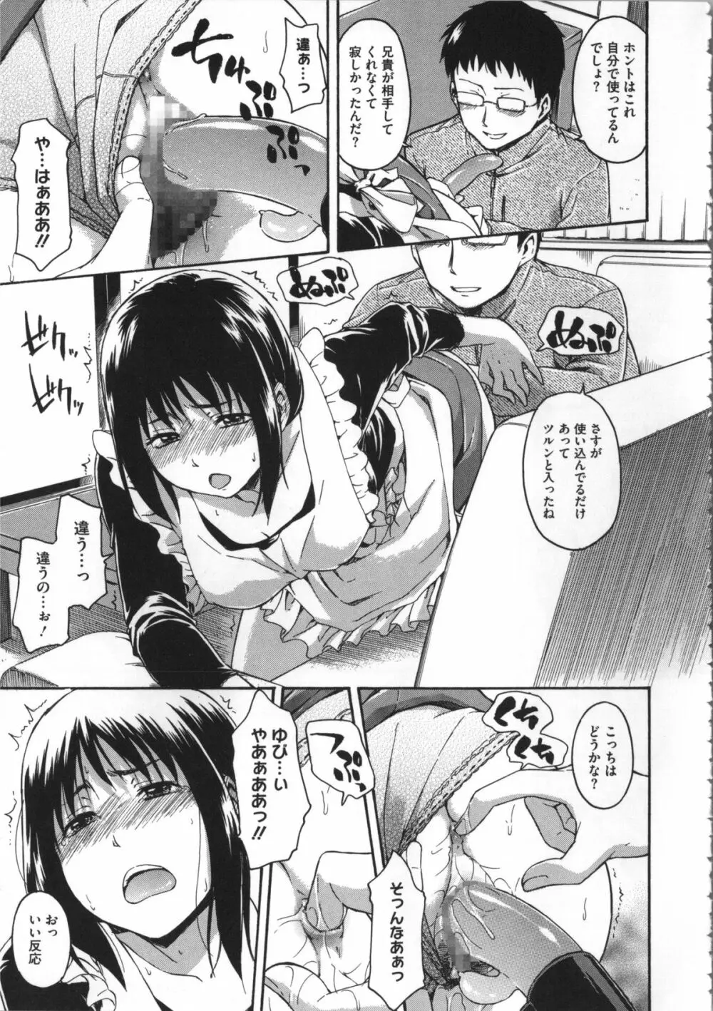 ココロご褒美 + 4Pリーフレット Page.86