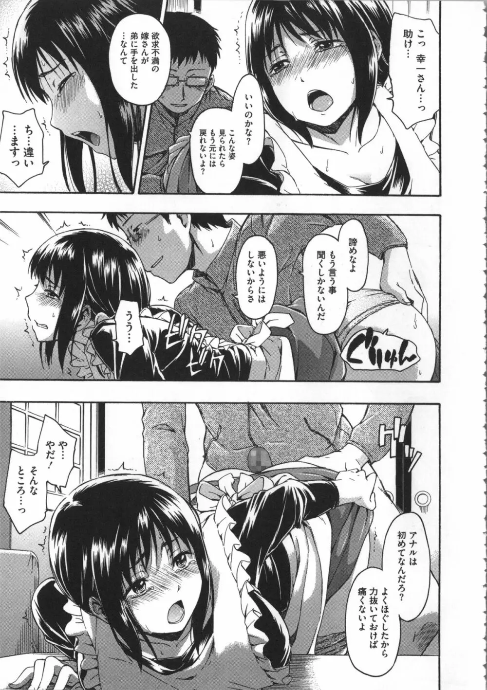 ココロご褒美 + 4Pリーフレット Page.88