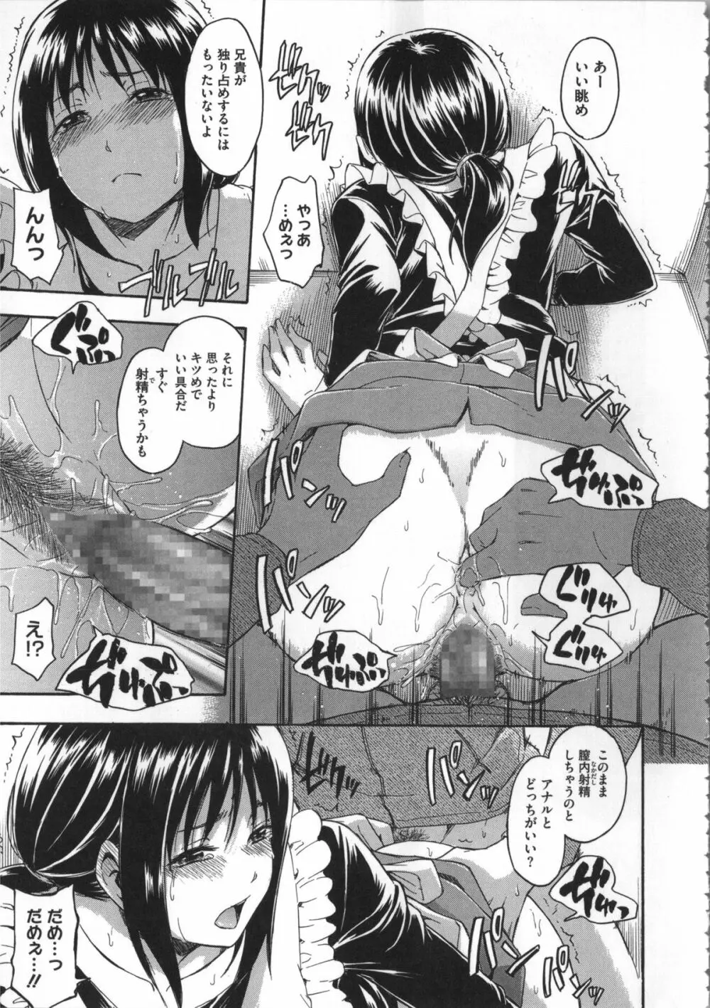 ココロご褒美 + 4Pリーフレット Page.90