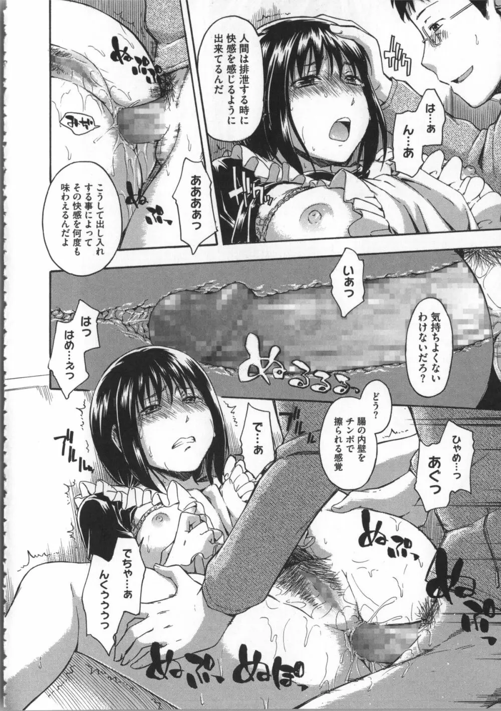 ココロご褒美 + 4Pリーフレット Page.93