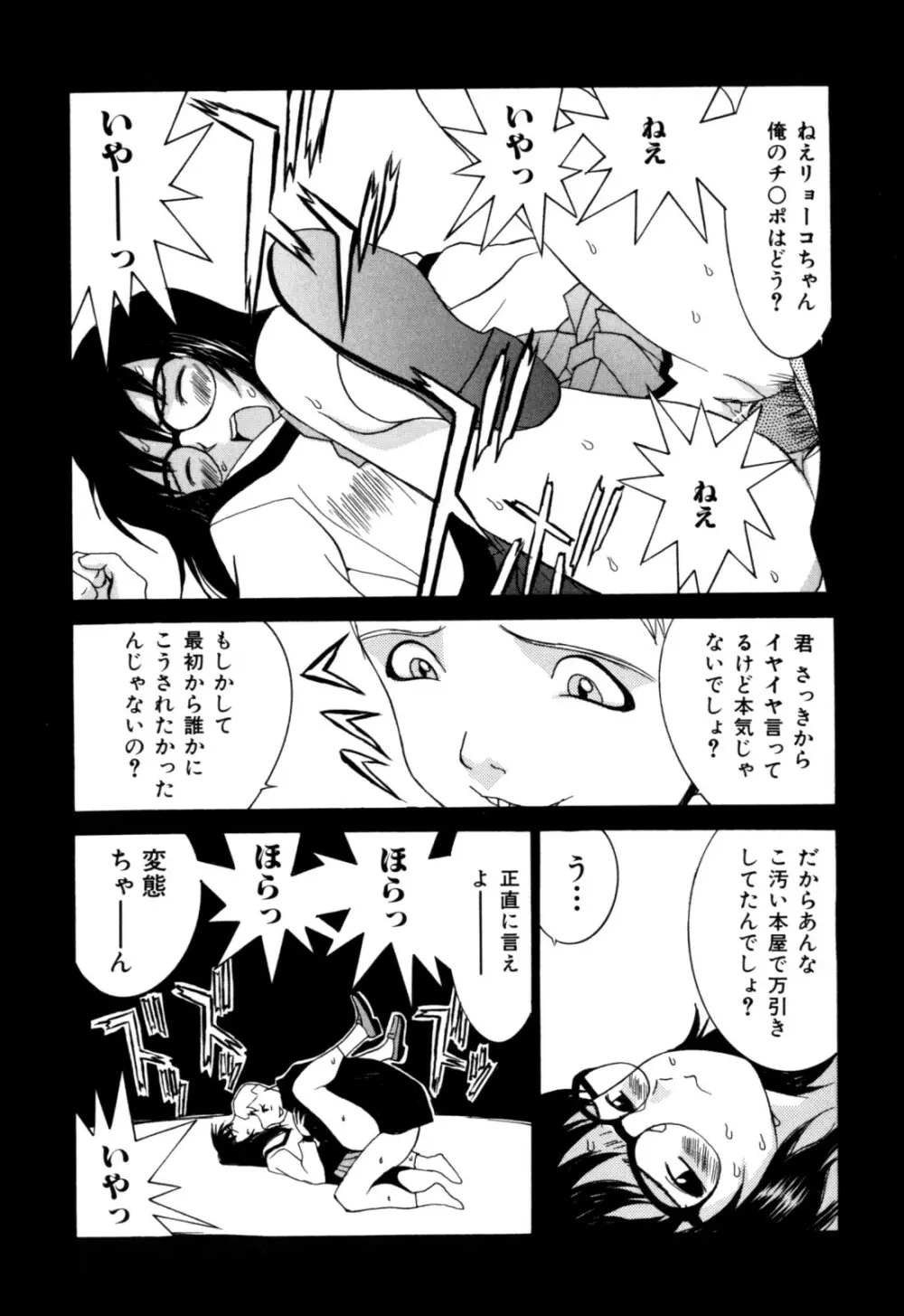 悦楽天使 Page.143