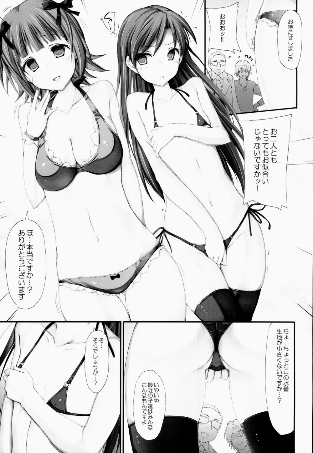 HONEY TRAP Page.6