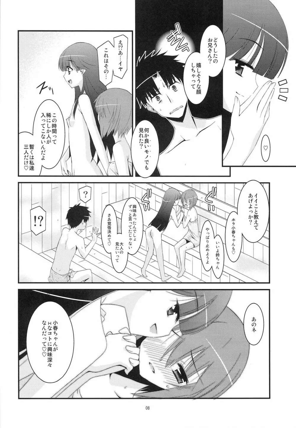 chocolate サウナあるある物語 Page.7