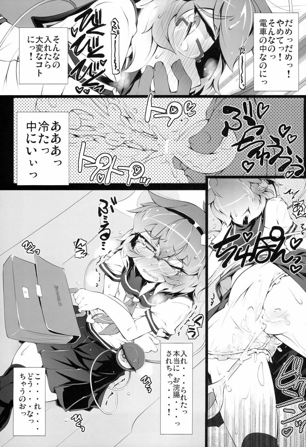 (例大祭11) ) [成宮 (鳴海也)] 通学サトリの憂鬱 (東方Project) Page.16