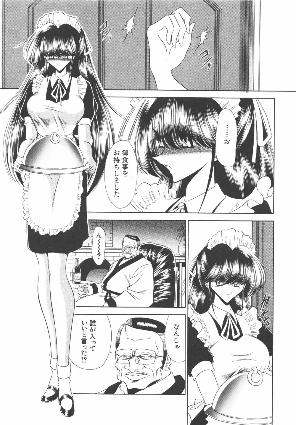 哀れな少女の話 Page.108