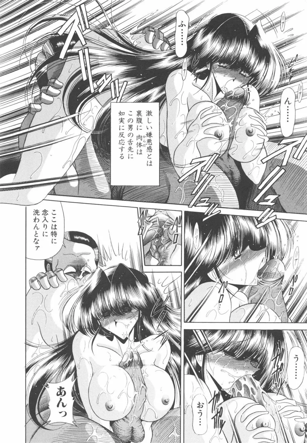 哀れな少女の話 Page.131