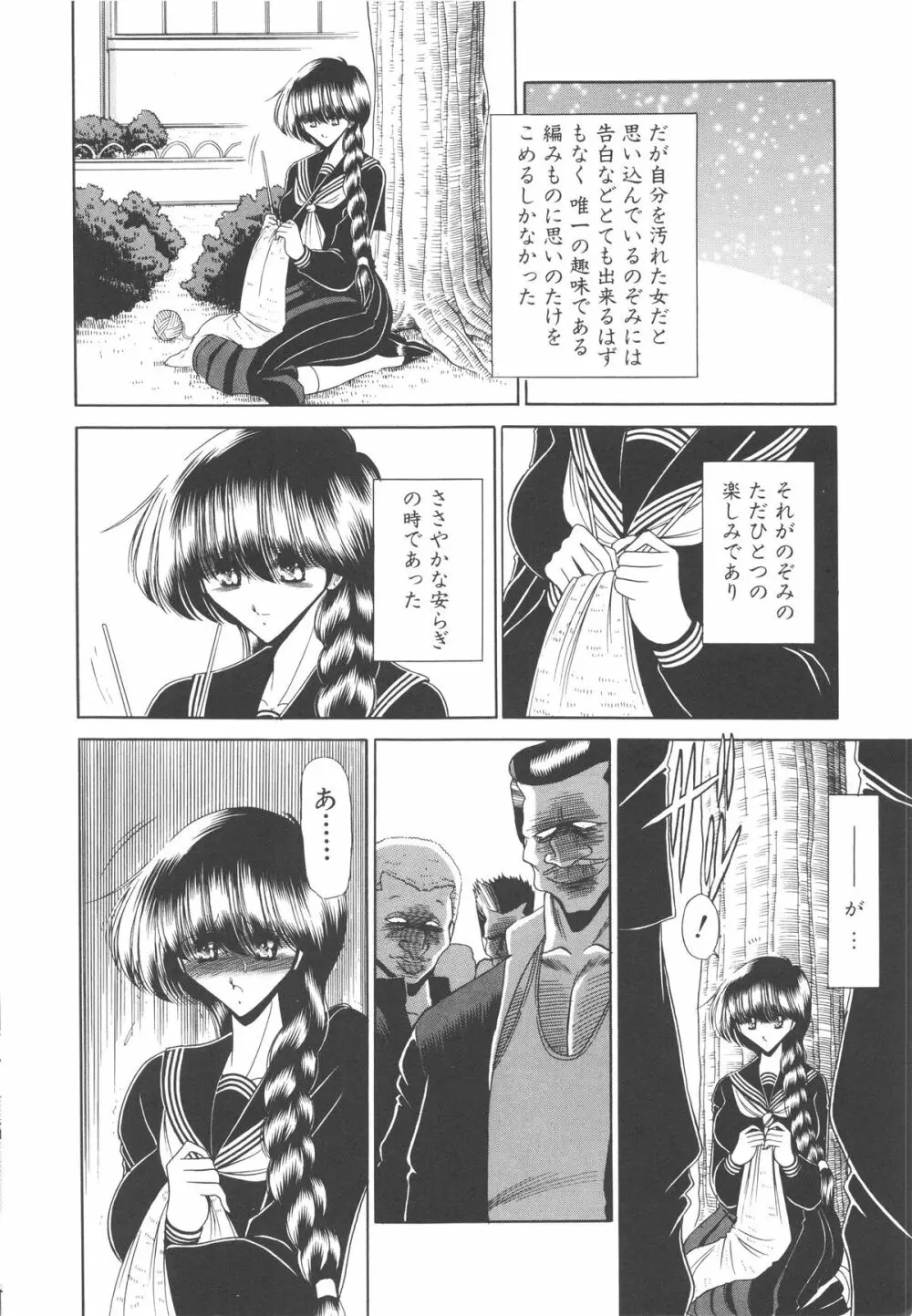 哀れな少女の話 Page.183