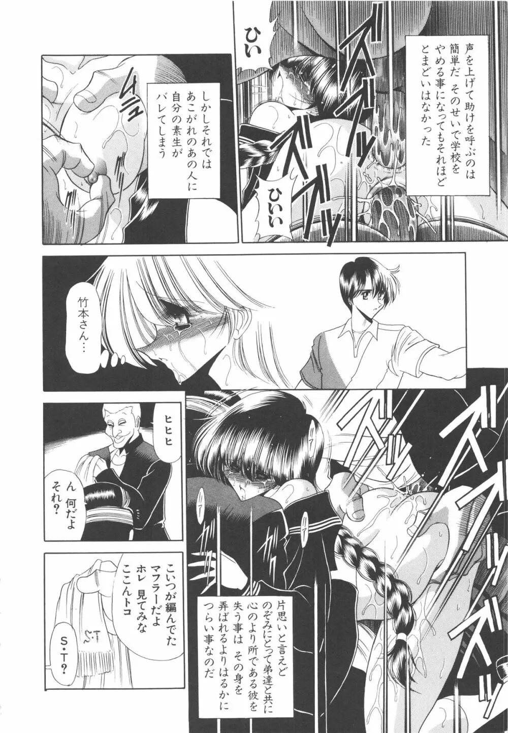 哀れな少女の話 Page.189