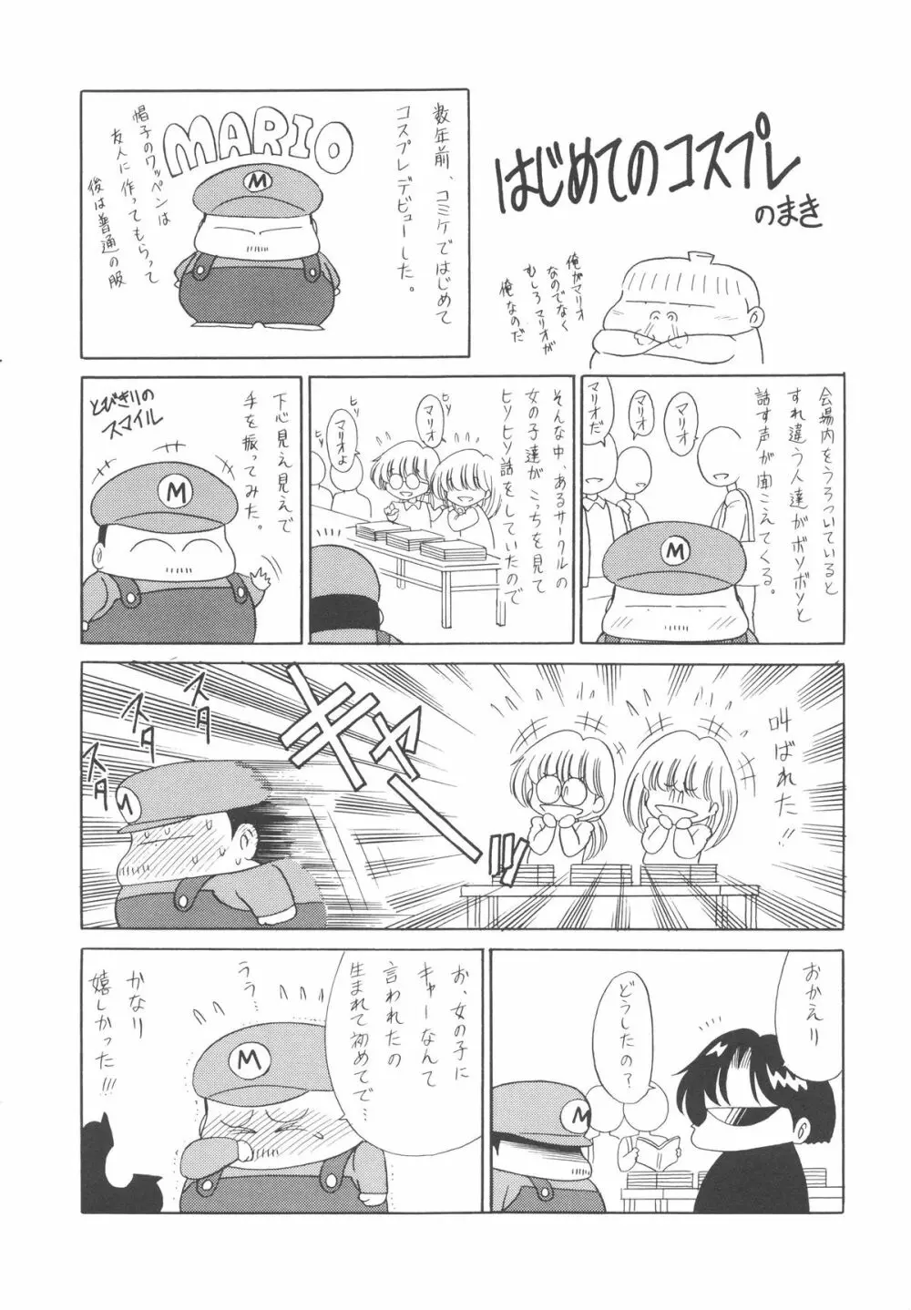 哀れな少女の話 Page.197