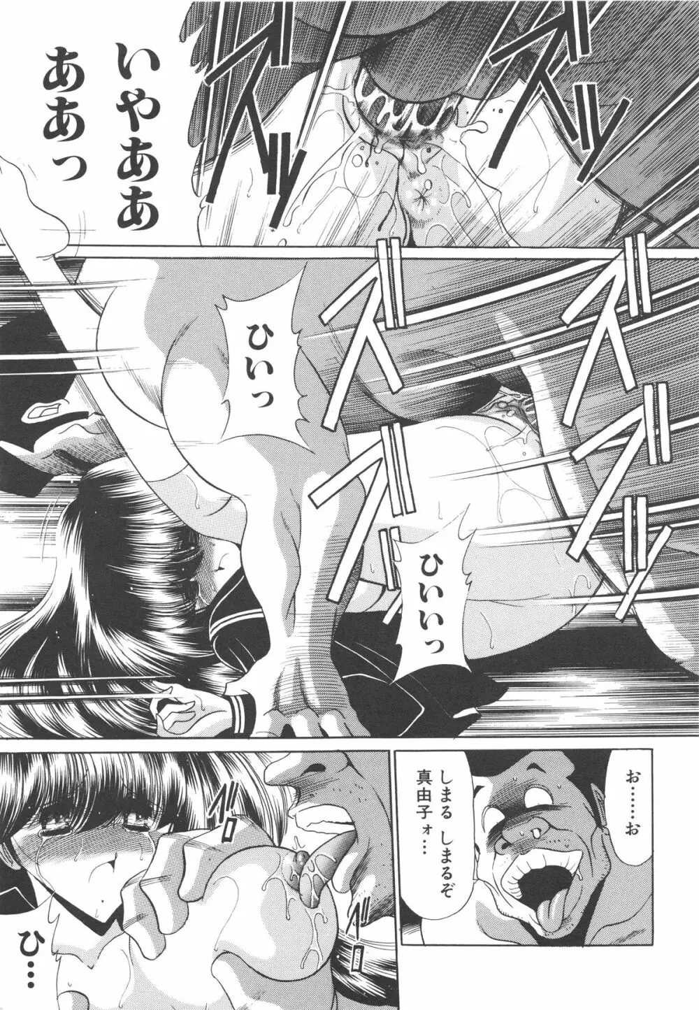 哀れな少女の話 Page.22