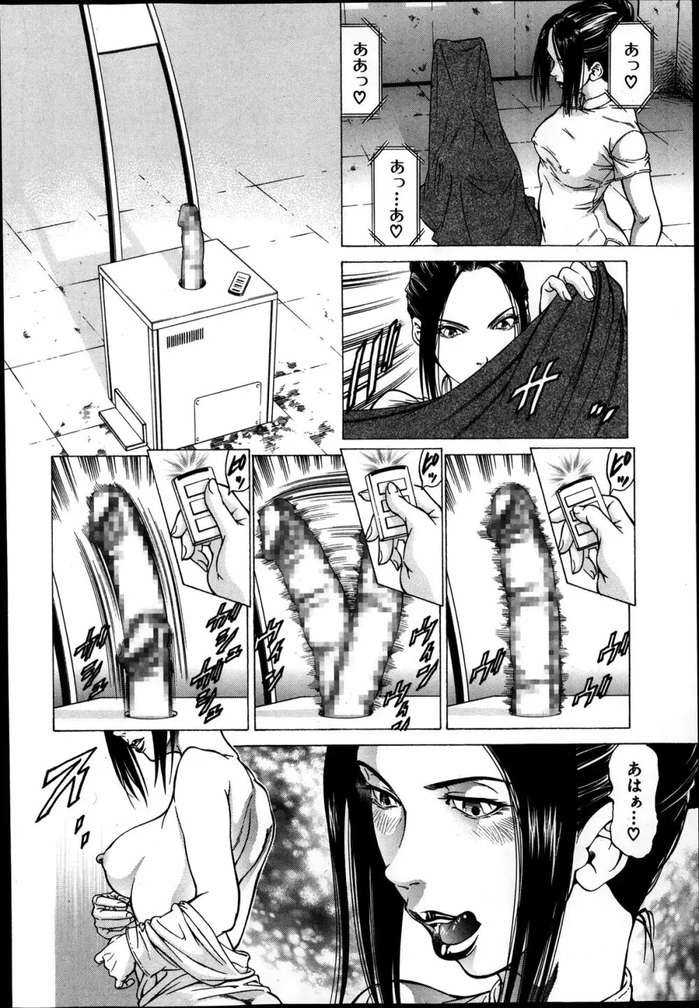 [香吹茂之] 支配の館-The Mansion Which a Queen Governs 第1-3章 Page.16