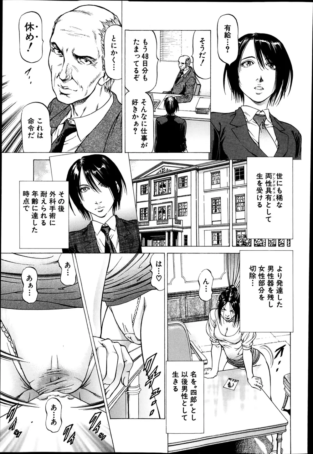 [香吹茂之] 支配の館-The Mansion Which a Queen Governs 第1-3章 Page.35